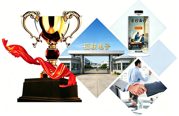 广州福联电子科技有限公司