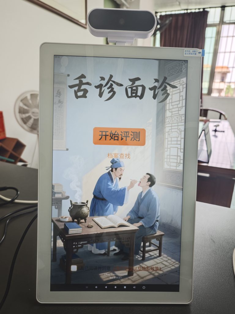 从传统养生到AI体质检测,门店增长逻辑彻底变了