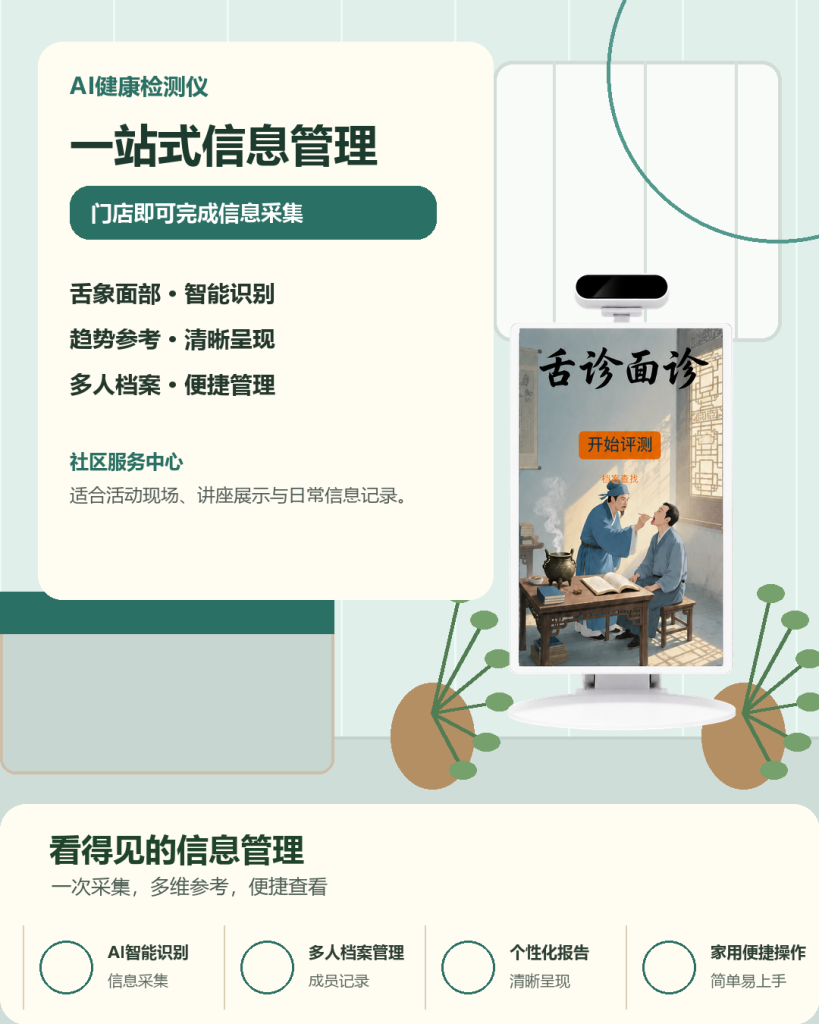 智能问诊设备选型攻略 广州福联电子科技干货分享