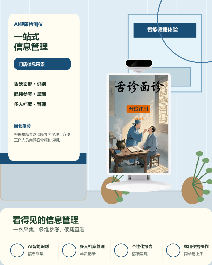 2026年智能舌诊仪公司选哪家 广州福联电子科技有限公司测评